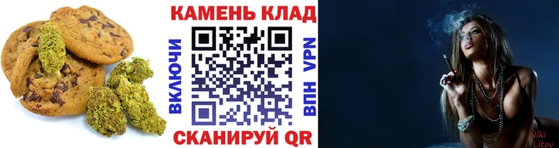 Canna-Cookies конопля  магазин продажи   Льгов 