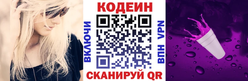 Codein Purple Drank  Льгов 