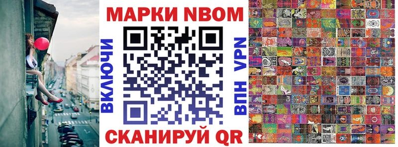 Марки 25I-NBOMe 1500мкг  Льгов 